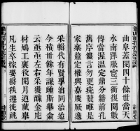 萧山前孔孔氏（谱牒资料）.jpg