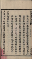 金滩孔氏族谱十卷（谱牒资料）.png