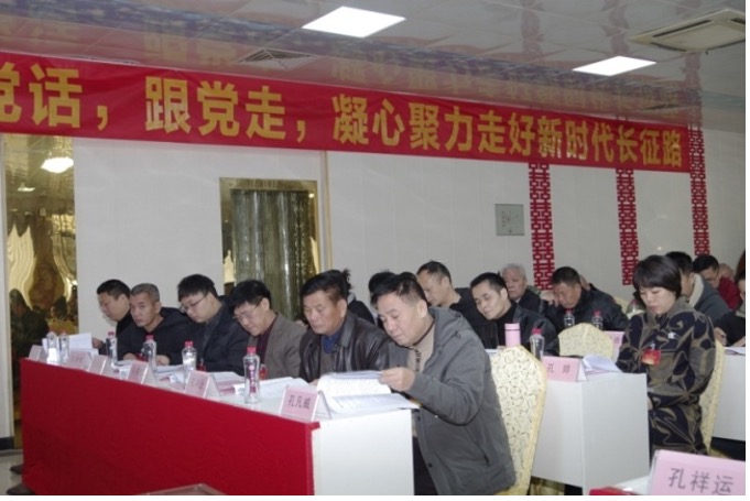 柳州孔子后裔联谊会第三届会员代表大会胜利召开 ...（宗亲纪事）.jpg