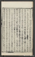 孔氏谱系后题(宋濂)（文化资料）.jpg