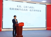 会通礼乐古与今 通经致用搭桥梁——2025至圣礼乐会议与曲阜师范学校120周年纪念同日举行（人物史料）.jpg