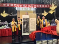《孔子世家滕阳户支谱》第五次续修颁谱仪式在滕州隆重举行（谱牒资料）.jpg