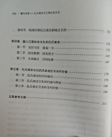 孔氏南宗与江南社会文化（文化资料）.png