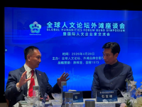 孔维众会长应邀出席“全球人文论坛座谈会（宗亲纪事）.png