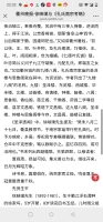 文化资料：近日读孔氏典籍,收获颇大,尤是研究南渡后孔氏的书籍,让人眼目一亮,当代衢州学者的治学（文化资料）.jpg