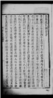 곡부공씨족보 曲阜孔氏族谱（谱牒资料）.png