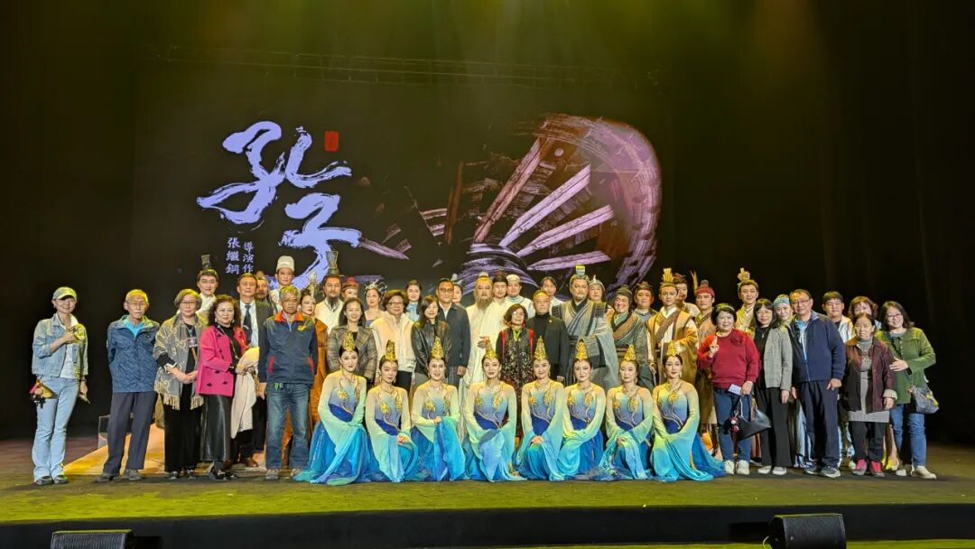 山东话剧团史诗剧作《孔子》台中市演出，孔垂长先生现场观剧 ...（文化资料）.jpg