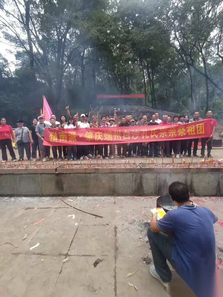 2025年孔子世家岭南派重阳节祭祖活动（祭祀纪事）.png