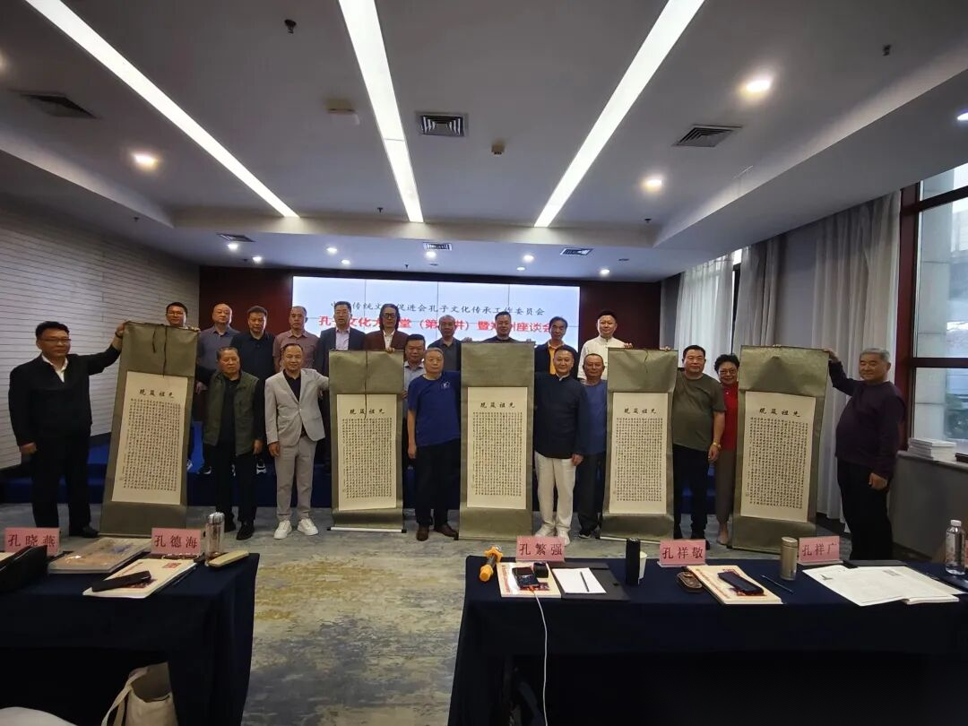 中国传统文化促进会孔传会 孔子文化大讲堂（文化资料）.png