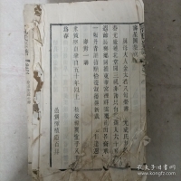 昆陵梅林孔氏宗谱(1-8卷)（谱牒资料）.jpg