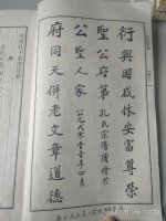 文化资料：宜陵孔氏,镇江支曹家庄分支（文化资料）.jpg