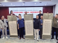 共话儒风雅韵，传承圣贤智慧              孔子文化大讲堂郑州开讲（文化资料）.jpg