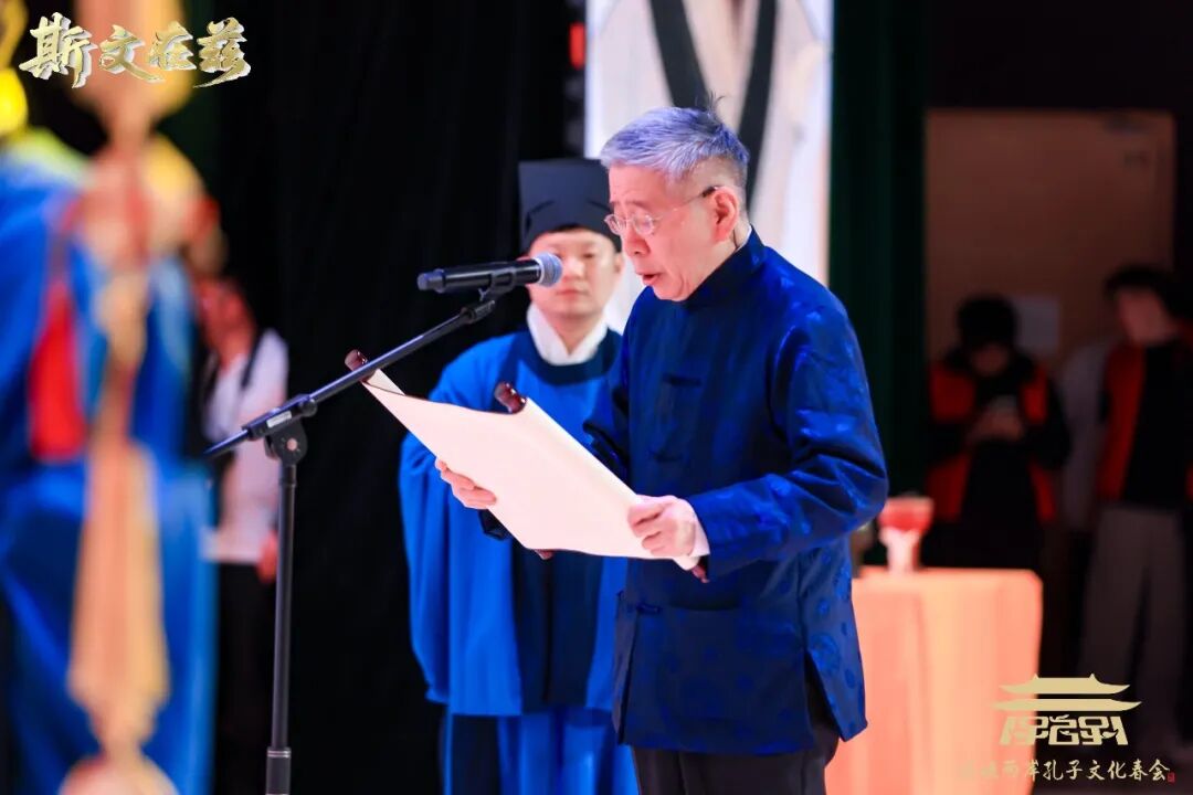 2026海峡两岸孔子文化春会曲阜启动，孔垂长先生致辞并主礼崇圣成 ...（文化资料）.jpg
