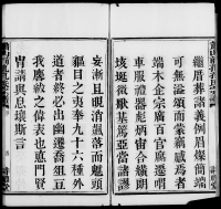 萧山前孔孔氏（谱牒资料）.jpg