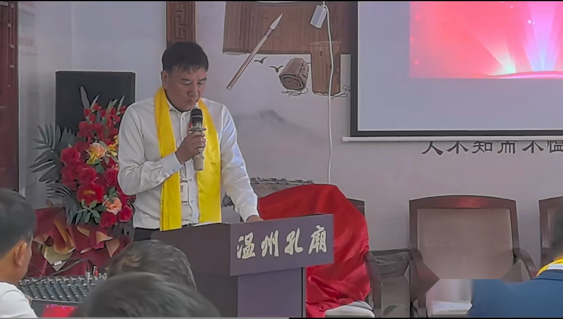 孔子文化走进温州（文化资料）.png