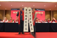 浙江曾子文化促进会第一届第三次会员代表大会在瑞安隆重召开（文化资料）.png