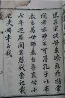 文化资料：圌阳孔氏,应该好好研究一下（文化资料）.png