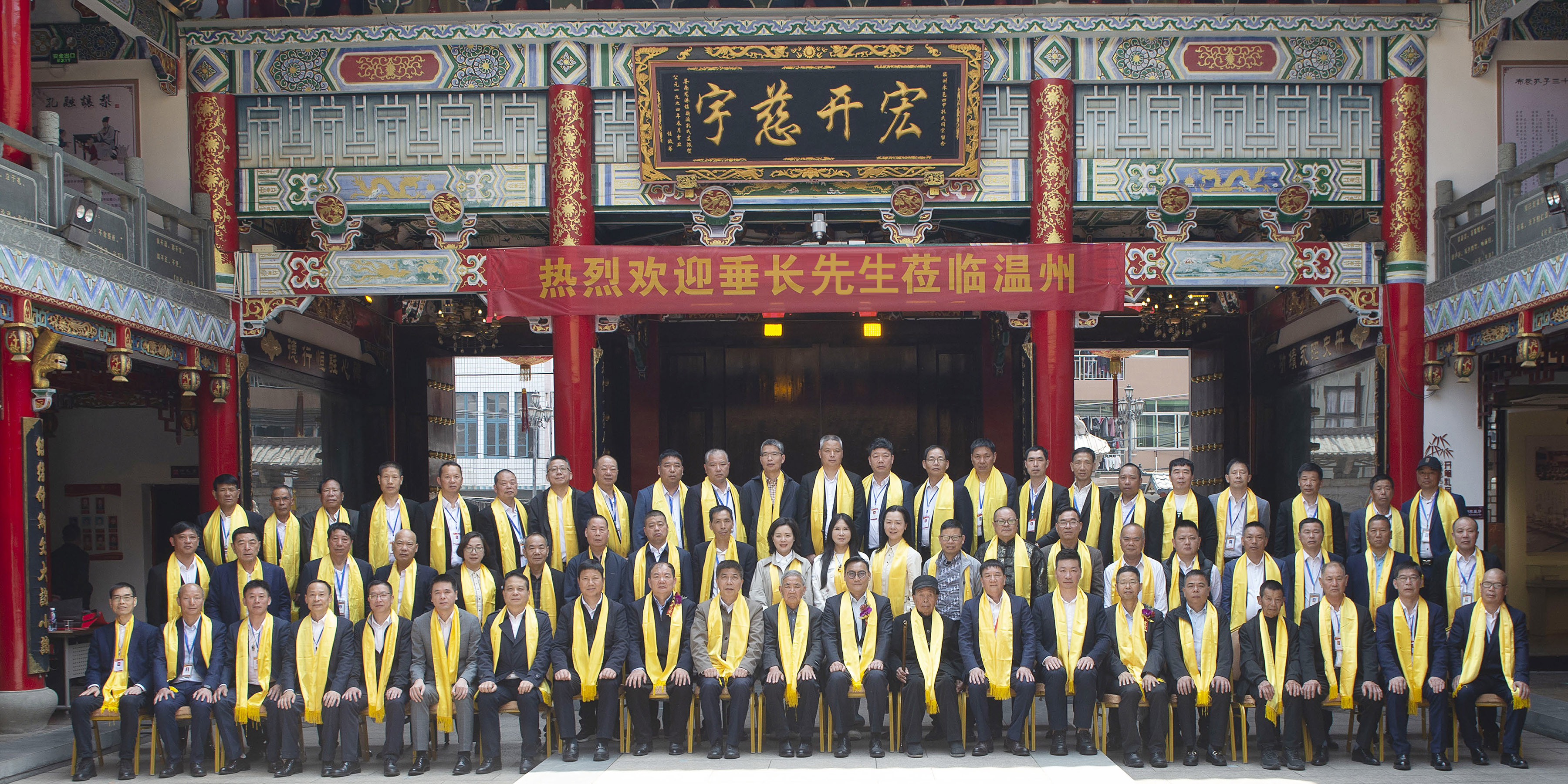 洙泗诗礼润瓯越，千年守望终相聚（文化资料）.jpg