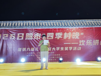 2026日照市“四季村晚”欢乐讲合沟专场文艺汇演暨第九届孔子后裔（文化资料）.png