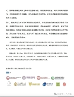 重磅通告：哈佛大学亚洲中心与燕京学社将联合主办首届千人国际祭（文化资料）.jpg