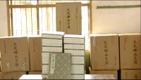 觉山孔氏宗谱[24卷]（谱牒资料）.png