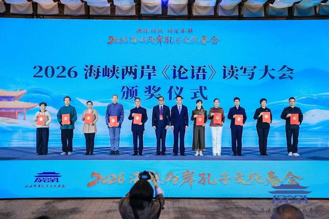 2026海峡两岸孔子文化春会曲阜启动，孔垂长先生致辞并主礼崇圣成 ...（文化资料）.jpg