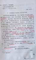 商朝奉祀录（文化资料）.jpg