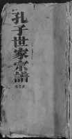 文化资料：湖北黄岗 新州支（文化资料）.png