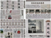 浙大研学团访平阳孔子文化礼堂/探文脉振兴与乡风文明融合之路（文化资料）.jpg