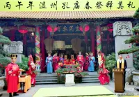 礼敬先师，传承文脉｜丙午年春祭释奠礼仪式在温州孔庙隆重举行！（祭祀纪事）.webp