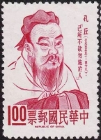 邮票銭币上的孔子像（文化资料）.jpg