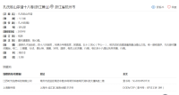 孔氏砾山谱（谱牒资料）.png