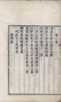 南海叠滘念八房新屋贞吉甲孔氏家谱六卷（谱牒资料）.png