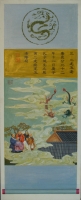 魏新文笔下的孔子圣迹图（文化资料）.jpg