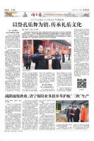 以祭孔乐舞为钥，传承礼乐文化（祭祀纪事）.jpg