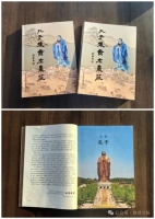 孔裔传芳赋（文化资料）.jpg