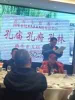 孔传会:湖北孔氏精英汇武汉(文化资料).jpg