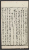 题孔氏所藏先世诰后(宋濂)（文化资料）.jpg