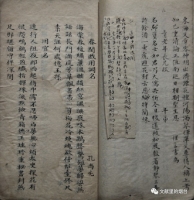 牟平孔氏著述网络展览（一）（文化资料）.jpg