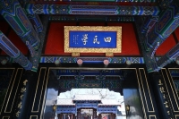 孔垂长主祭丙午年尼山春祭和孔林家祭  “至圣家学堂”揭牌（祭祀纪事）.jpg