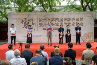 沧州市第四届谱牒收藏展在沧州文庙开幕（谱牒资料）.jpg