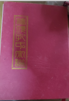 谱牒资料：象山孔氏宗祠，始建于光绪十年(1884年)该支属慈溪派荘桥支，兴琏公三兄弟始迁象山墙（谱牒资料）.png