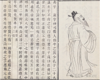 冠县重修冉子祠记（嘉靖二十二年）（文化资料）.png