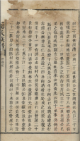 吉安游氏族谱不分卷（谱牒资料）.png