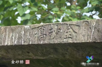 绍兴城南惊现“孔子村”！孔姓辈分字派至今未断（文化资料）.png