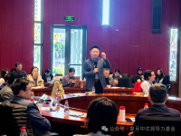《中国式领导力》亮相诺丁汉大学（文化资料）.png