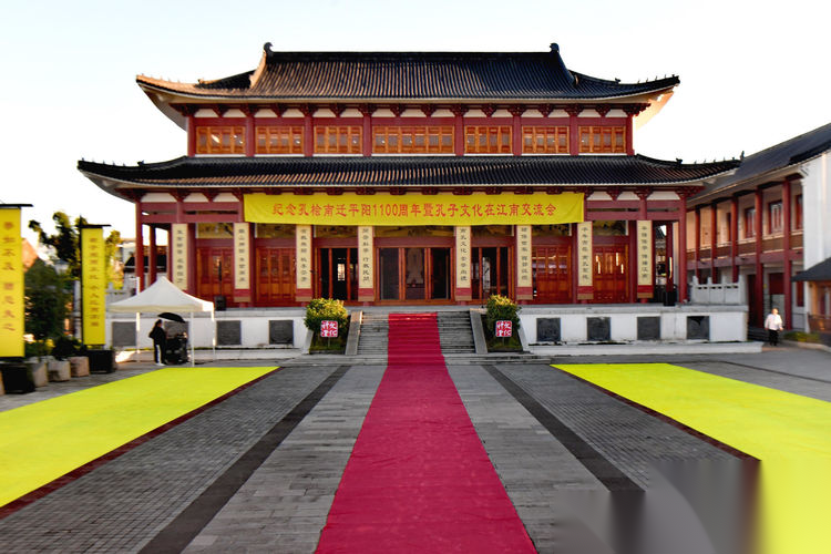 纪念孔桧南迁1100周年暨孔子文化在江南交流会 ...（宗亲纪事）.png