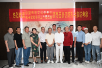 中国传统文化促进会孔传会到访河南信阳，开展孔子文化大讲堂（第（文化资料）.png