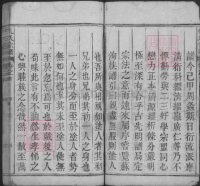 谱牒资料：孔氏宗谱 清道光26重镌. 远祖 : (宋) 孔端友. 从高宗南渡 入皖始祖 : (（谱牒资料）.png