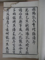 文化资料：读谱寻根,做个有谱靠谱的人,做个有敬畏心的人（文化资料）.jpg